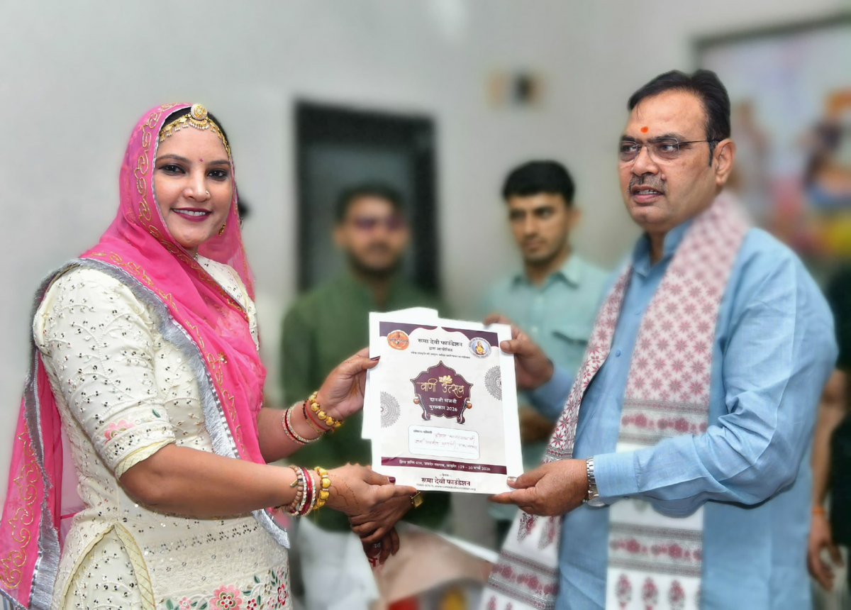 foundation_ruma's tweet photo. माननीय मुख्य मंत्री जी व उपमुख्य मंत्री जी द्वारा आगामी #वाणीउत्सव का पोस्टर विमोचन किया गया।

देश के अलग-अलग भागो से कबीर मीरा आदि संतो की 29 व 30 मार्च को वीणा पर बाड़मेर में वाणी उत्सव में गूंजेगी वाणीयां।  

#vaaniutsav2026 https://t.co/D4gfoUcuzI
