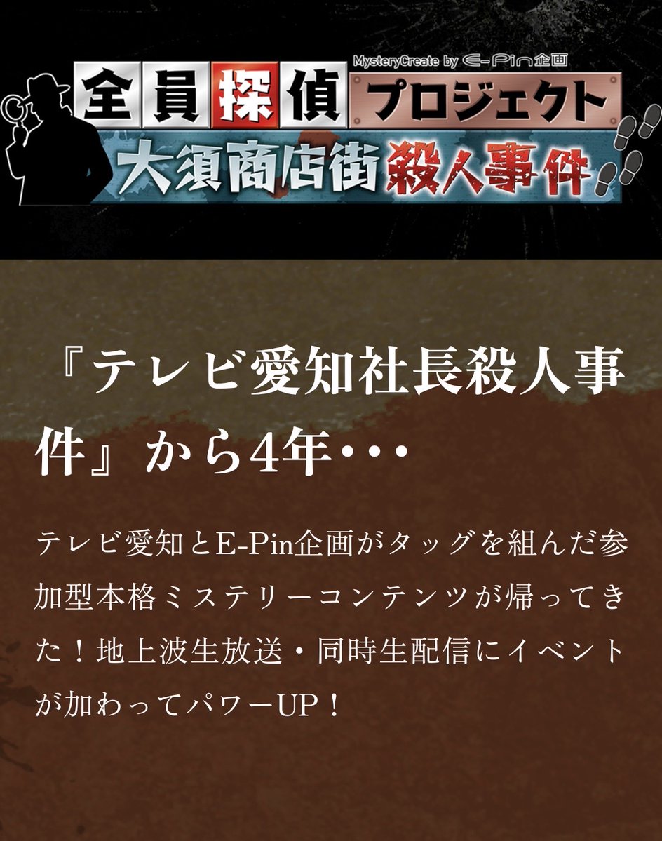 ミステリーナイト tweet media