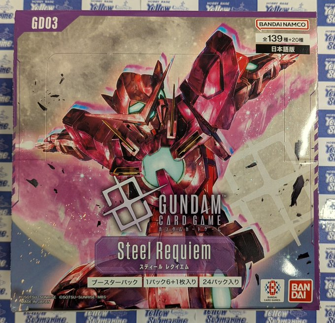 抽選販売ガンダムカードゲーム ブースターパック ガンダムカードゲーム