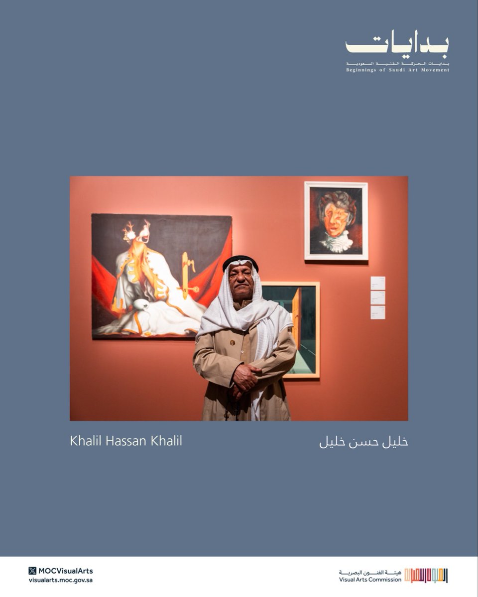 هيئة الفنون البصرية tweet media