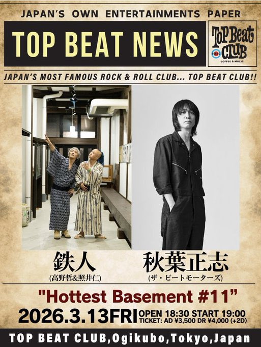 秋葉 正志 tweet media