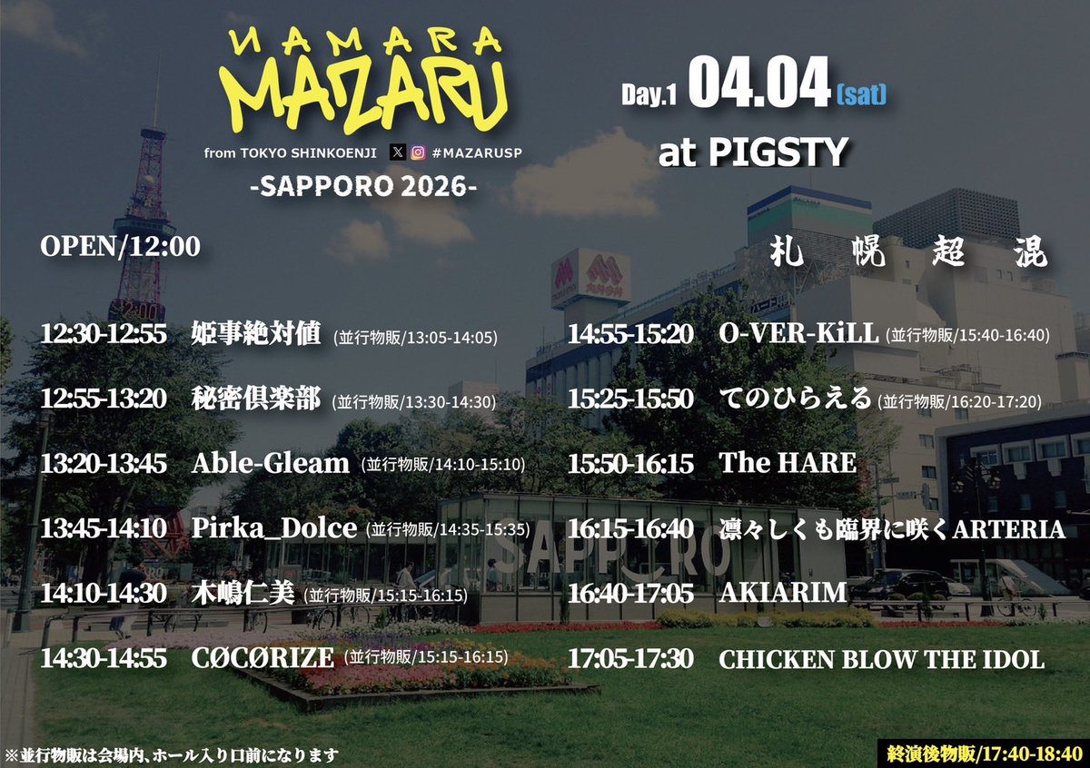 The HARE☀️札幌ヤンチャアイドル tweet media