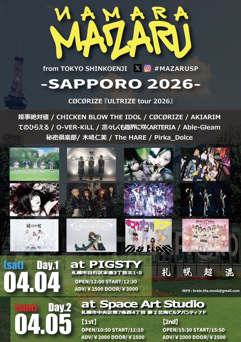 The HARE☀️札幌ヤンチャアイドル tweet media