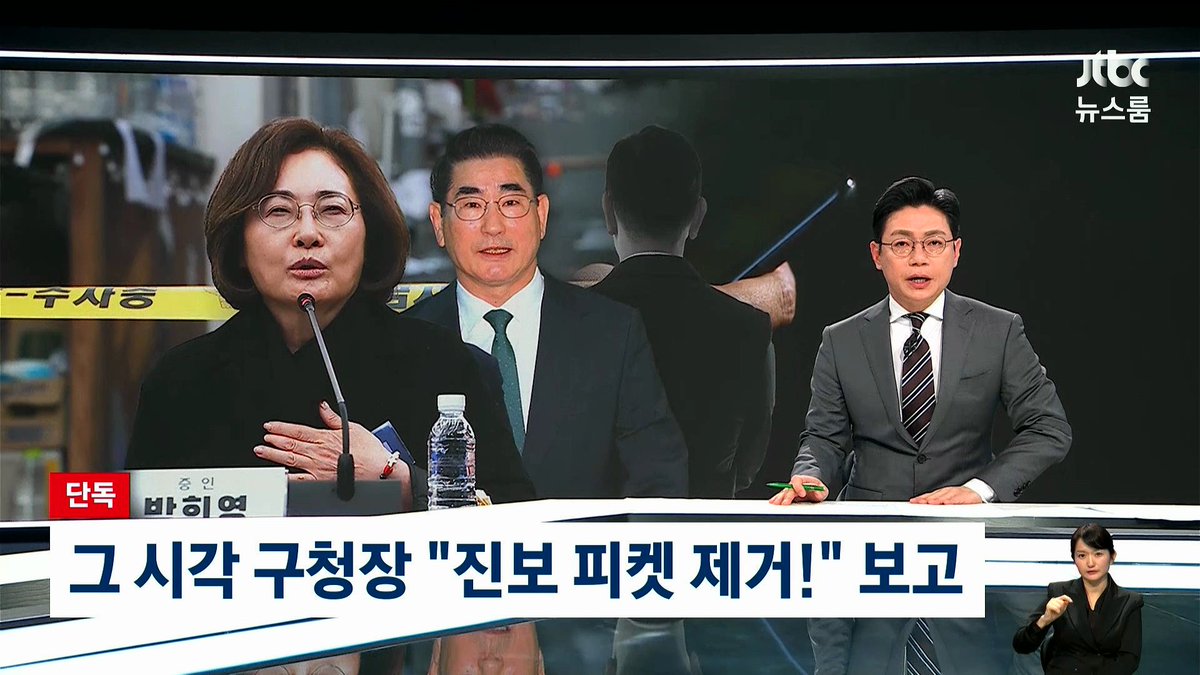 woochick2's tweet photo. 이태원 참사의 공범인데도
면죄부를 받은 용산구청장 박희영.
그날 밤 사람이 죽는데도
내란범의 측근과 나눈 문자는 '은폐'

. https://t.co/Ug9M0lw5pa