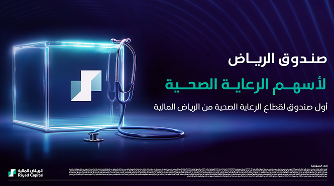 ArgaamPlus's tweet image. Riyad Capital Launches Riyad Healthcare Equity Fund.. the First Dedicated Fund Focused on the Saudi Healthcare Sector

argaam.com/en/article/art…

#RiyadCapital #Funds

#Ads