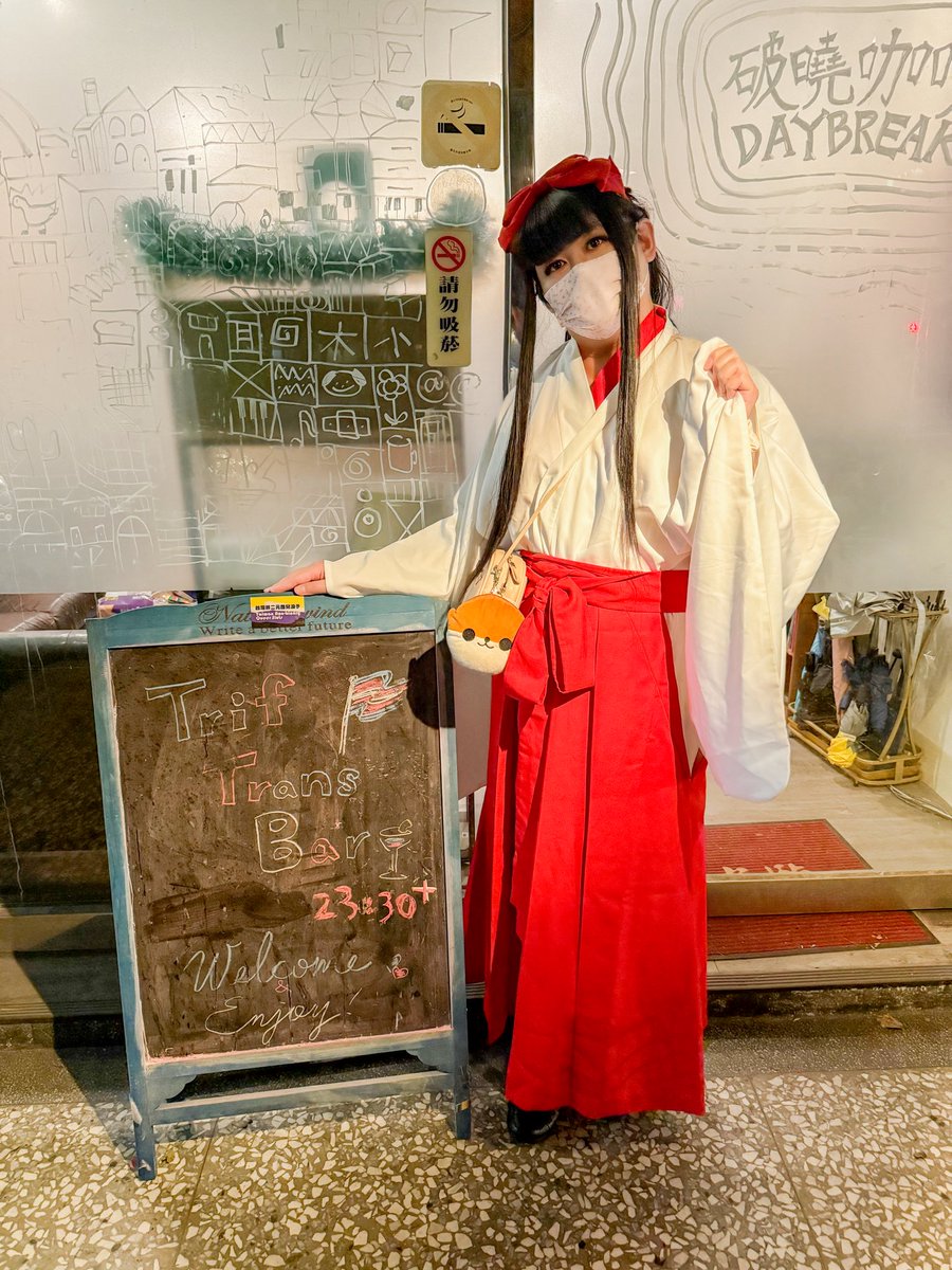 nipa1023's tweet photo. 2025/02/28
巫女小娘りか🌸🏳️⚧️
#台灣 #跨性別 #巫女 #transbar #LGBTQ https://t.co/8orcMg8dRz