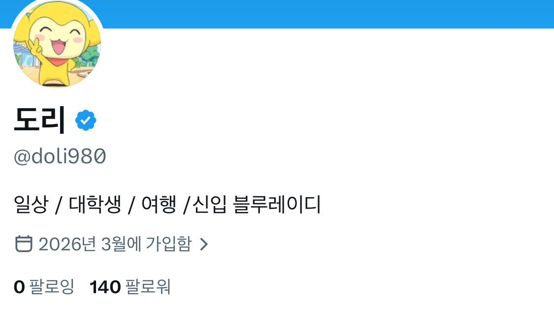도리 tweet media