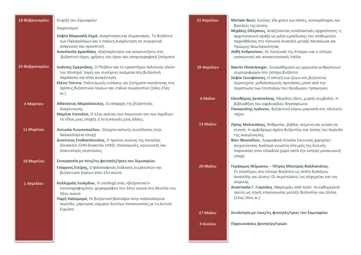 Τμήμα Φιλοσοφίας, ΕΚΠΑ (Dept of Philosophy, NKUA) tweet media