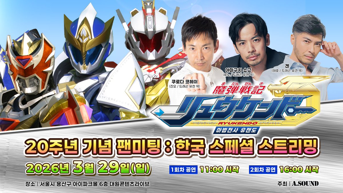 에이사운드 A.SOUND 공연안내 tweet media