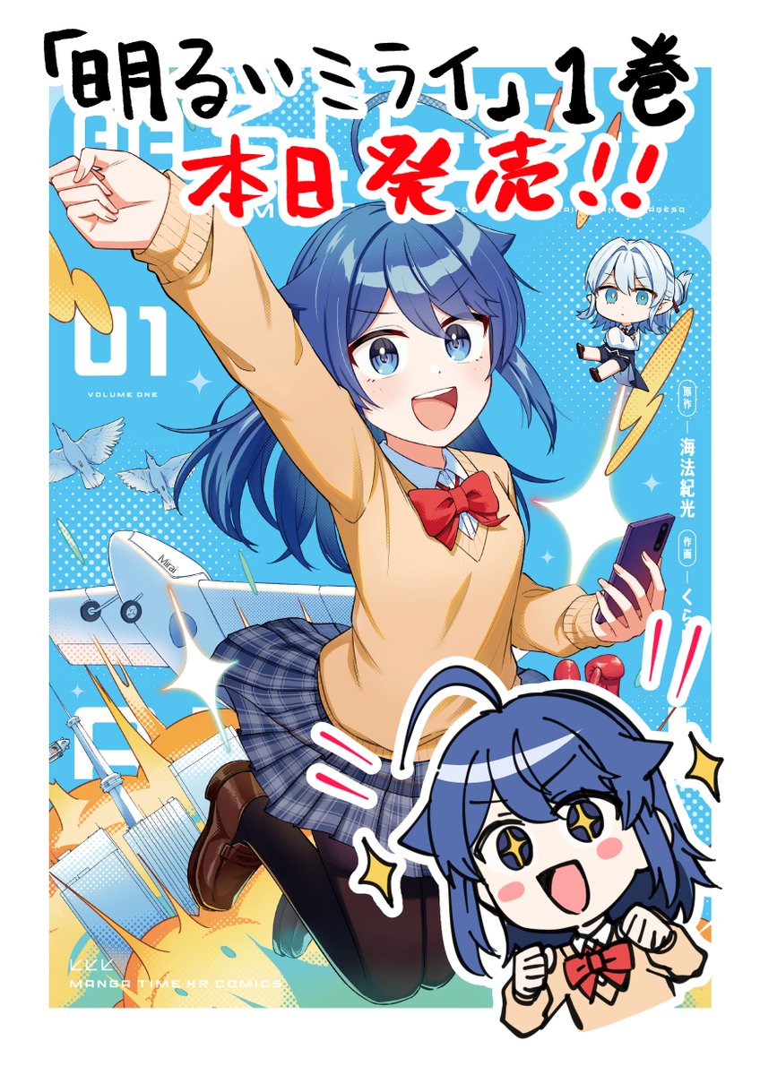 くらげそ🦑単行本1巻3/12発売！ tweet media