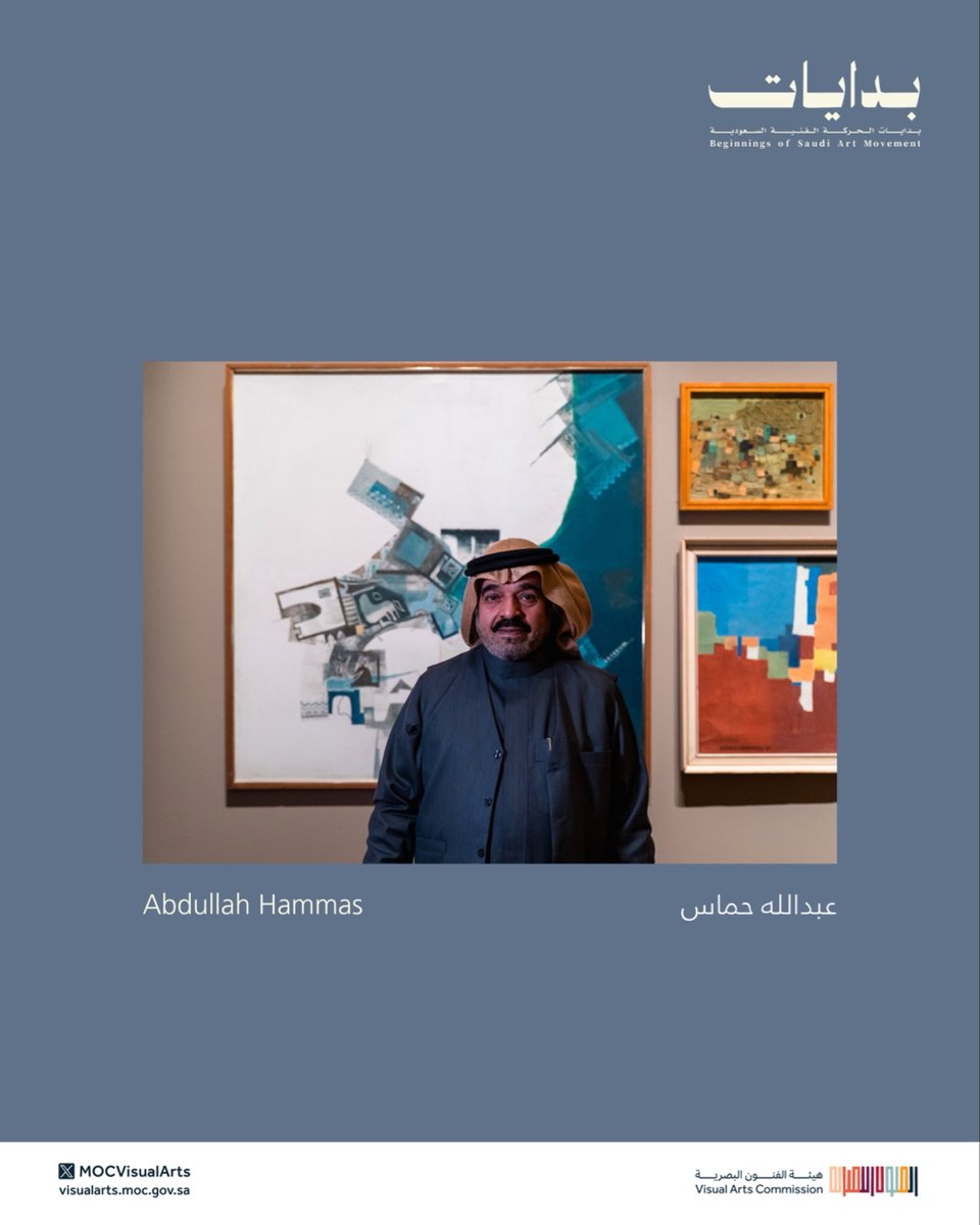 هيئة الفنون البصرية tweet media