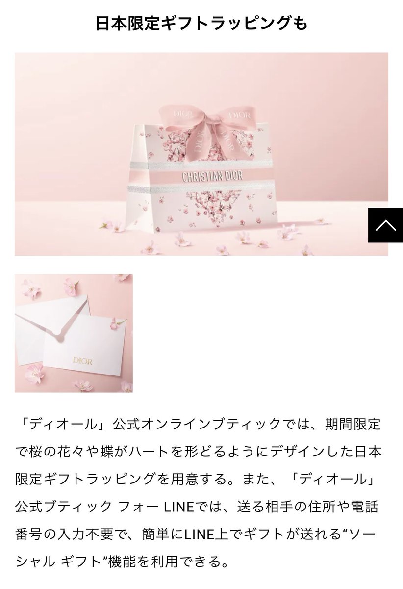 Diorの日本限定ラッピング過去一好みかも 甘めピンクリボンなのも最高