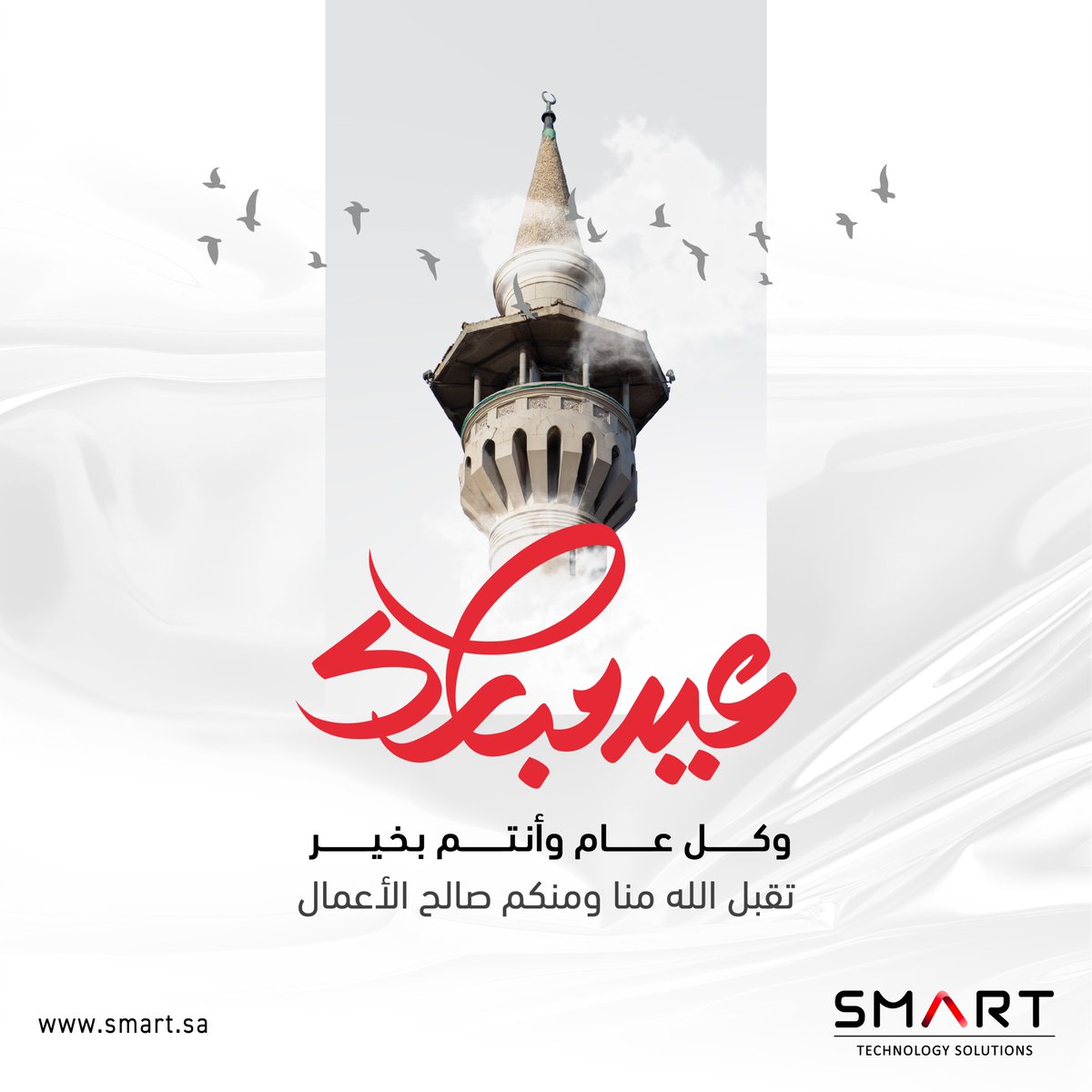 Smart Technology Solutions tweet media