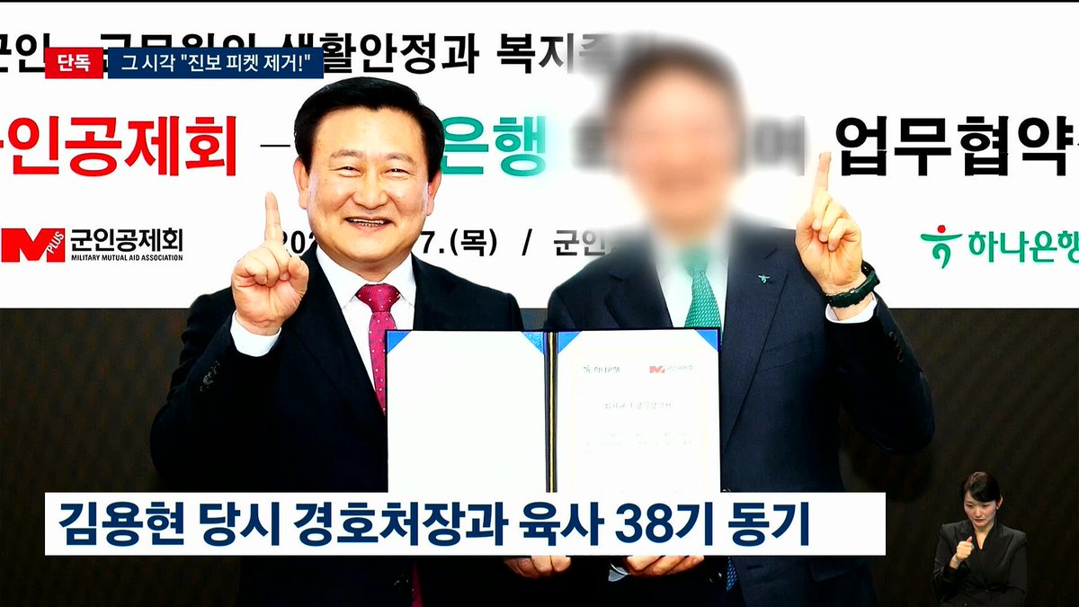 woochick2's tweet photo. 이태원 참사의 공범인데도
면죄부를 받은 용산구청장 박희영.
그날 밤 사람이 죽는데도
내란범의 측근과 나눈 문자는 '은폐'

. https://t.co/Ug9M0lw5pa