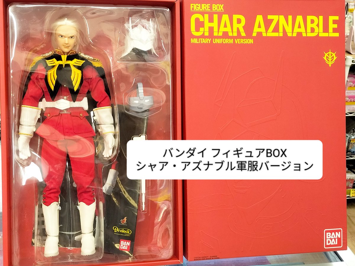 バンダイ フィギュアBOX シャア・アズナブル軍服バージョン みんな