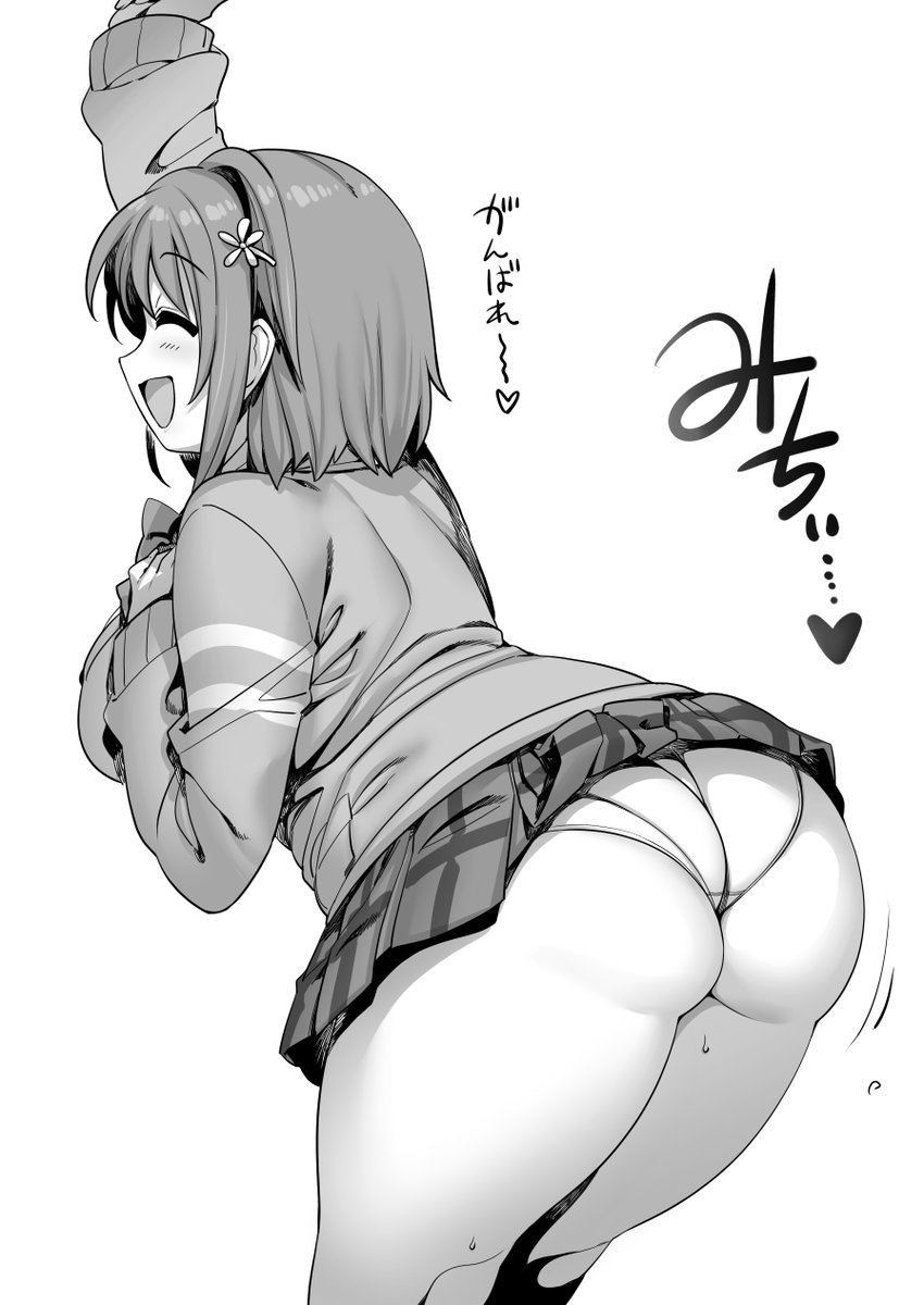 み、三村さん……!! 