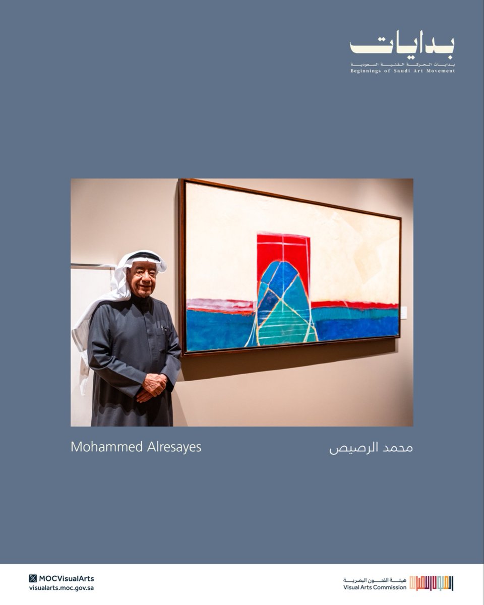 هيئة الفنون البصرية tweet media