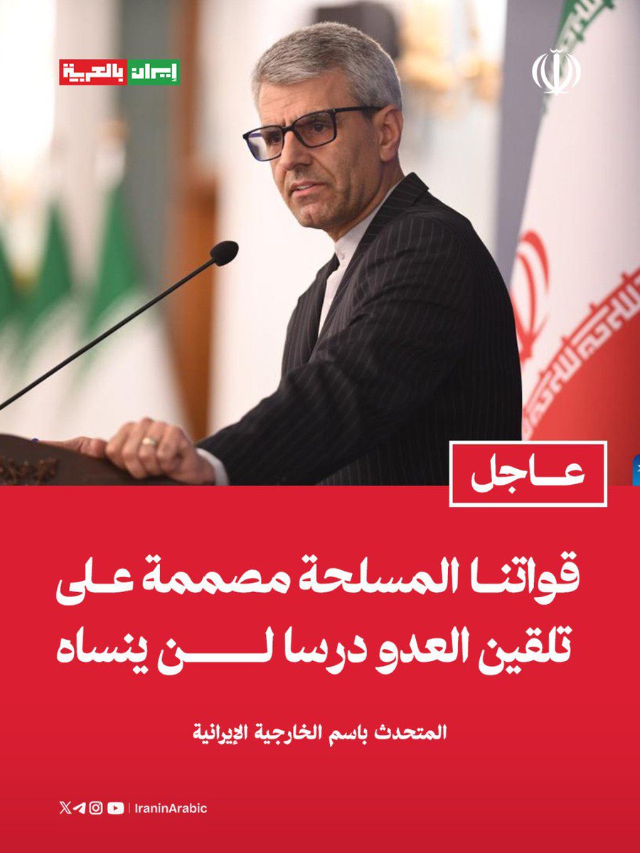 إيران بالعربية tweet media
