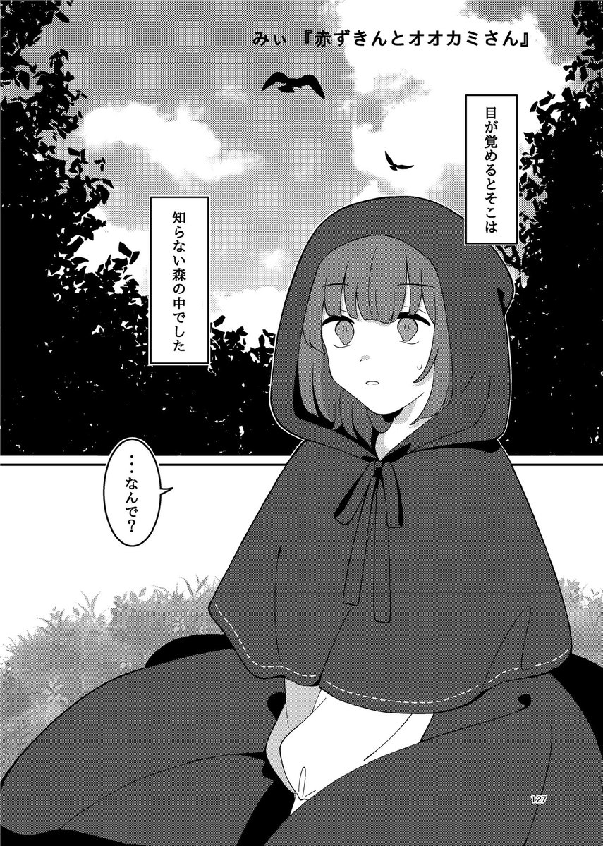 ばみ特アンソロジー《Tiger × Kitty Sold out》 tweet media