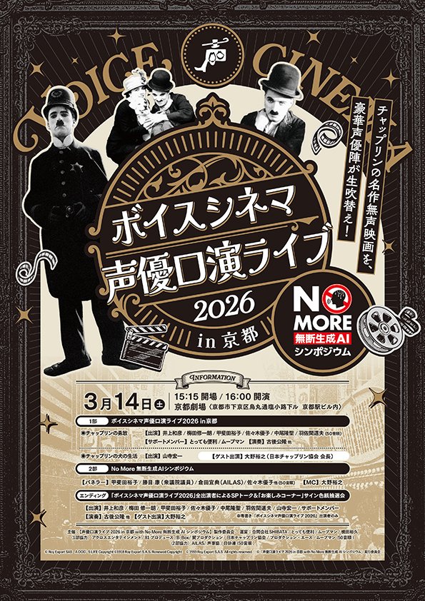 いよいよ明後日！声優口演！あの京都劇場で！
サポートメンバーとして参加させていただきます🌼
初めての挑戦です！ドキドキ…

めっちゃ面白いです！
マイクに入っちゃうから笑っちゃダメなのに笑っちゃう！困った！
是非お越しください！

チケットはこちら↓
seiyu-kouen.jp