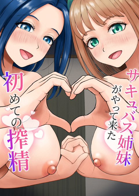 FANZAのセールは月曜まで!🥰
よろしくお願いしまーす!
(リンクはプロフィール欄をご覧くださいませ) 