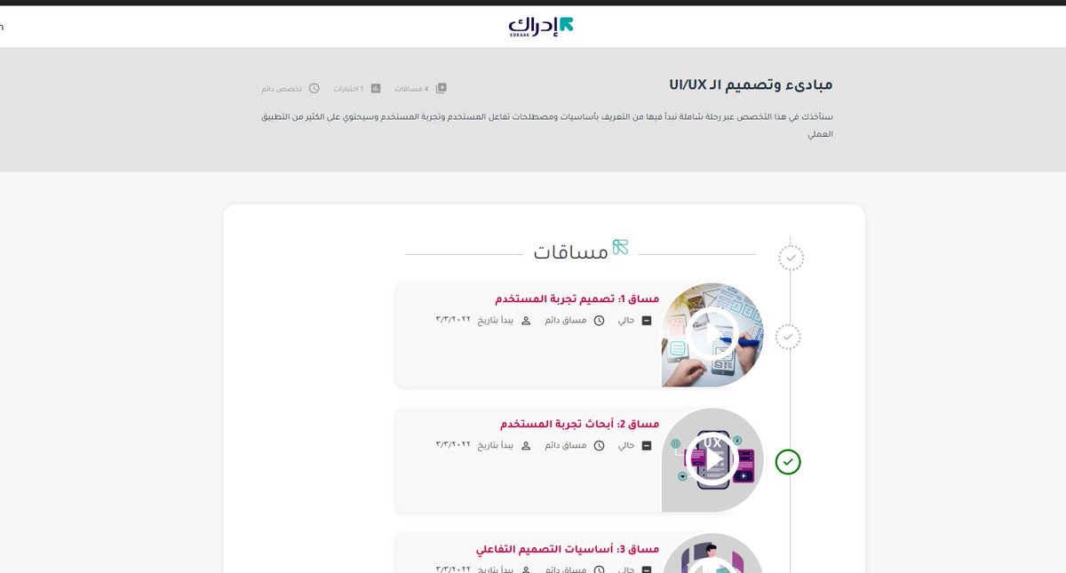 حسان | UI/UX (@hassandr_3j) / Posts / X