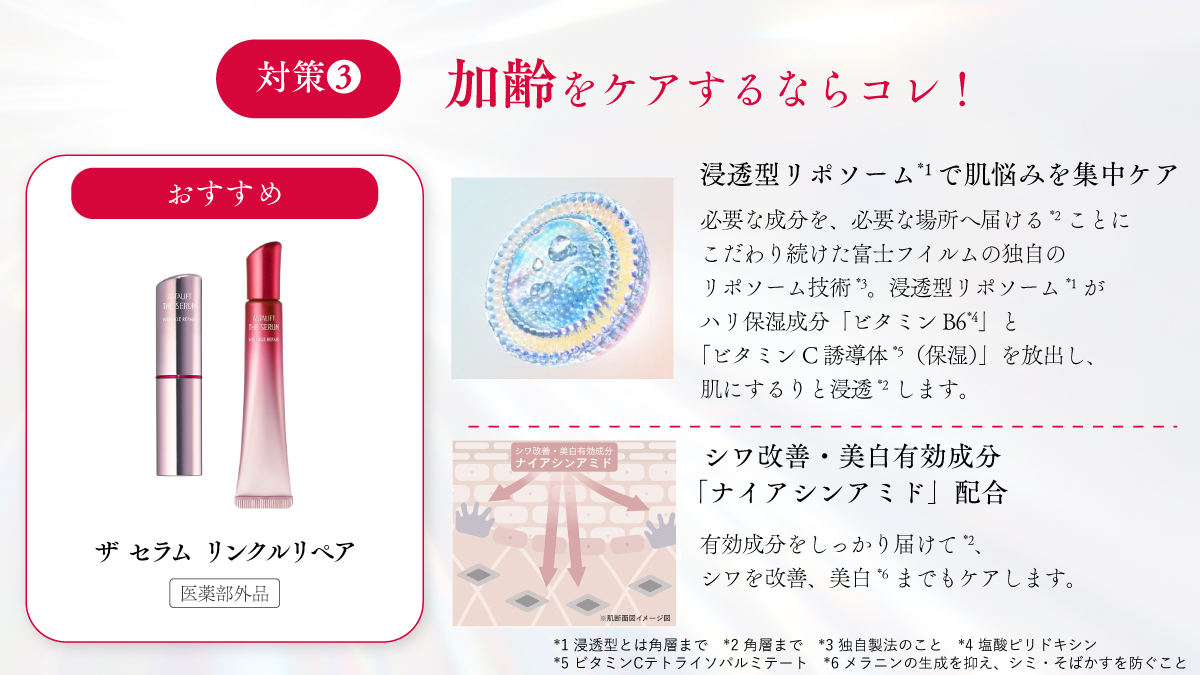 ASTALIFT-アスタリフト tweet media