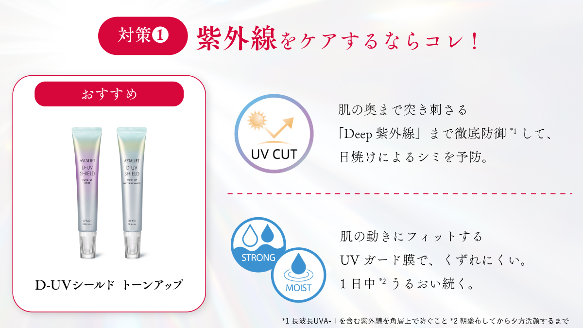 ASTALIFT-アスタリフト tweet media