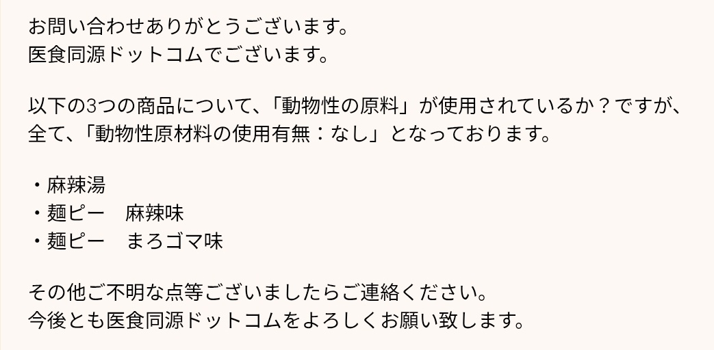 millavril's tweet photo. 最近あちこちで見かける「中華房 麻辣燙」
ちょっと気になって問い合わせてみたら、植物性とのこと。
麻辣燙、うちの最寄りのスーパーだと200円くらいで売ってる。明日食べるぞー✊️ https://t.co/MJV3xF8iBT