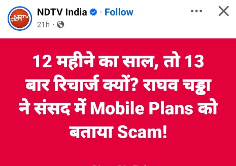 ChauhanSmart2's tweet photo. ये होता है असली मुद्दा! @raghav_chadha आपका धन्यवाद सर..🤗🙏 https://t.co/gb4FU4uebd