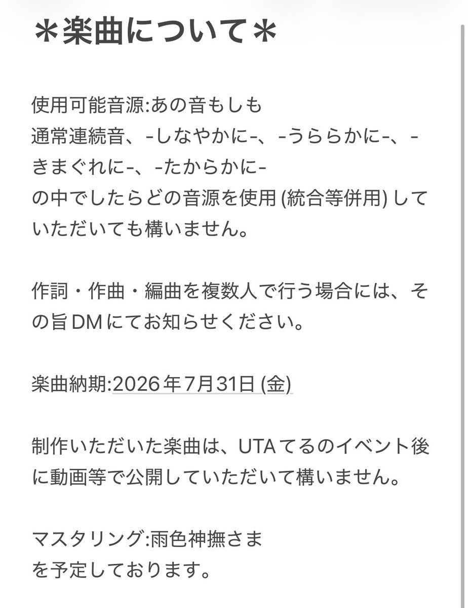 if onodera tweet media