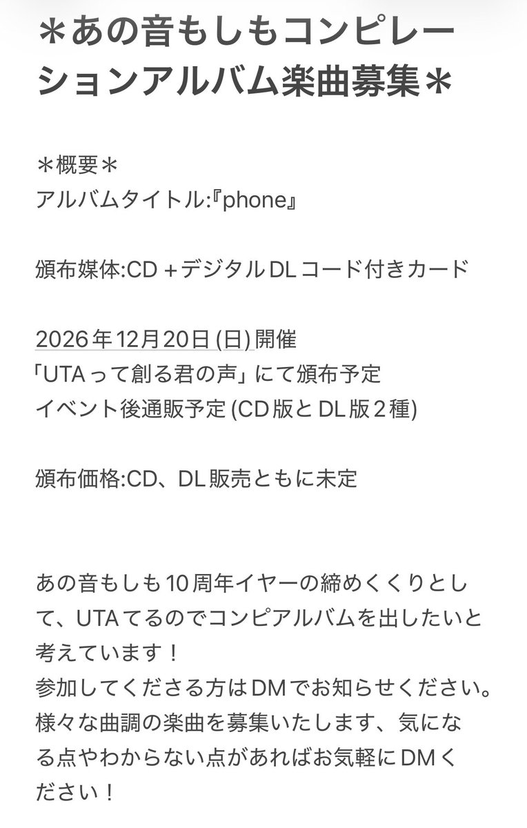 if onodera tweet media