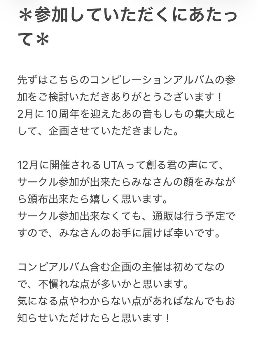 if onodera tweet media