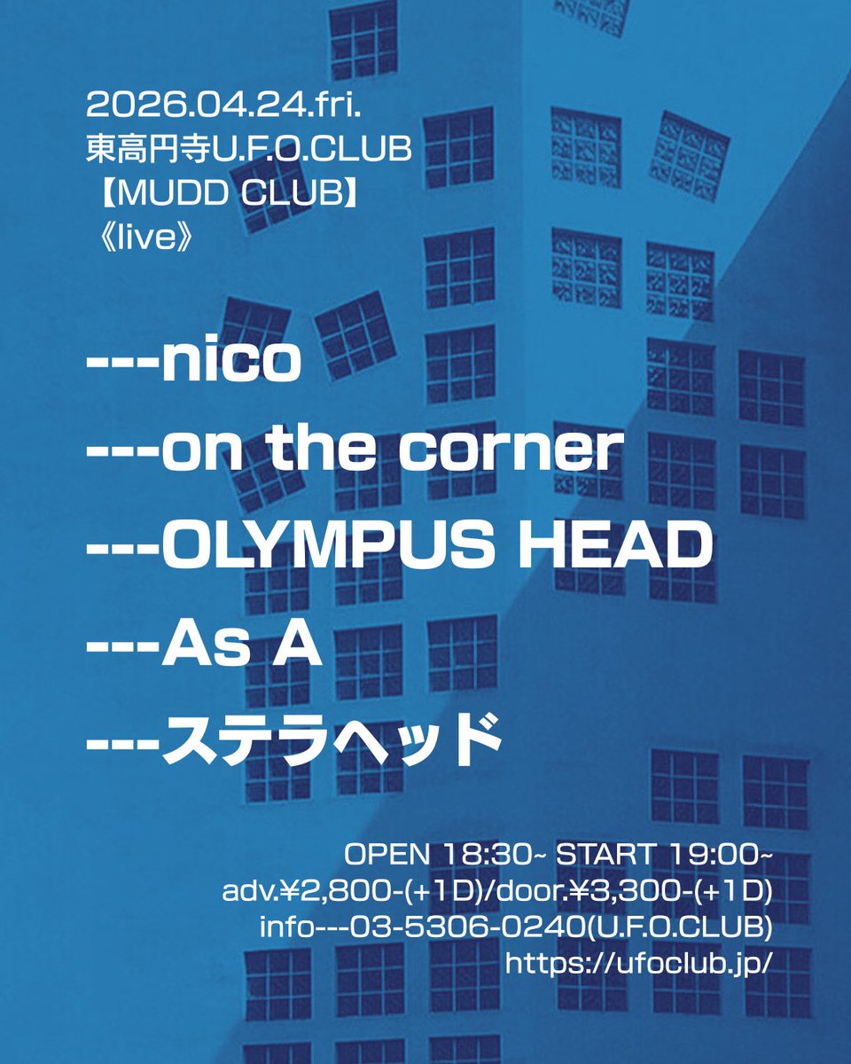 on_the_corner__'s tweet photo. ライブに出演します
4/24(金)東高円寺U.F.O.‌CLUB
MUDD CLUB

OPEN 18:30 / START 19:00
ADV.￥2,800+D / DOOR.￥3,300+D

w/
nico
OLYMPUS HEAD
As A
ステラヘッド

チケットのお取り置きはDMにてお待ちしております https://t.co/Er4qIvvSuA