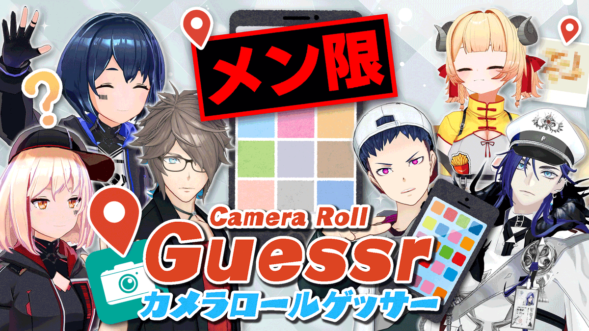 メンバーシップ動画投稿】 📺【メン限】ボツ動画供養 カメラロールゲッ