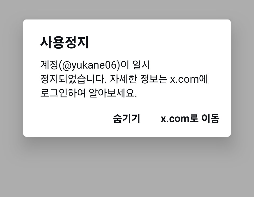 계옮 유카네 tweet media