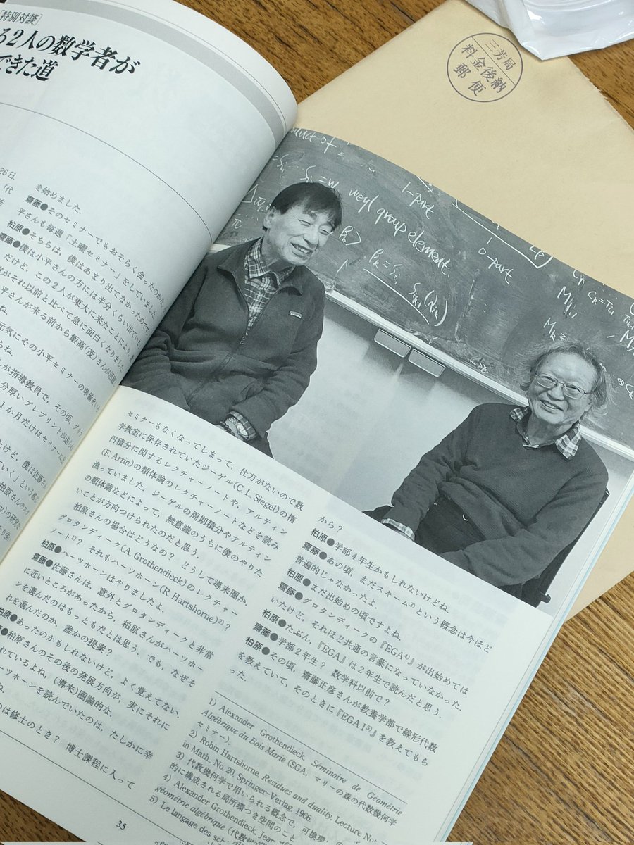 数学セミナー1994年4月～1995年3月12冊 数学セミナー2016年12月号｜日本評論社