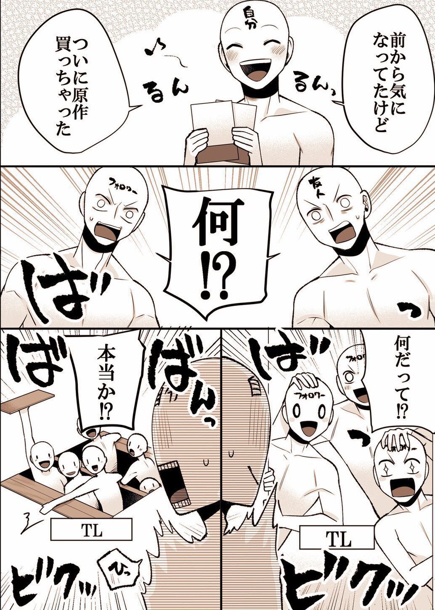 オタク(のまわり)こうなりがち 
～伏兵～ 1/2 