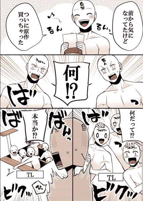 オタク(のまわり)こうなりがち 
～伏兵～ 1/2 