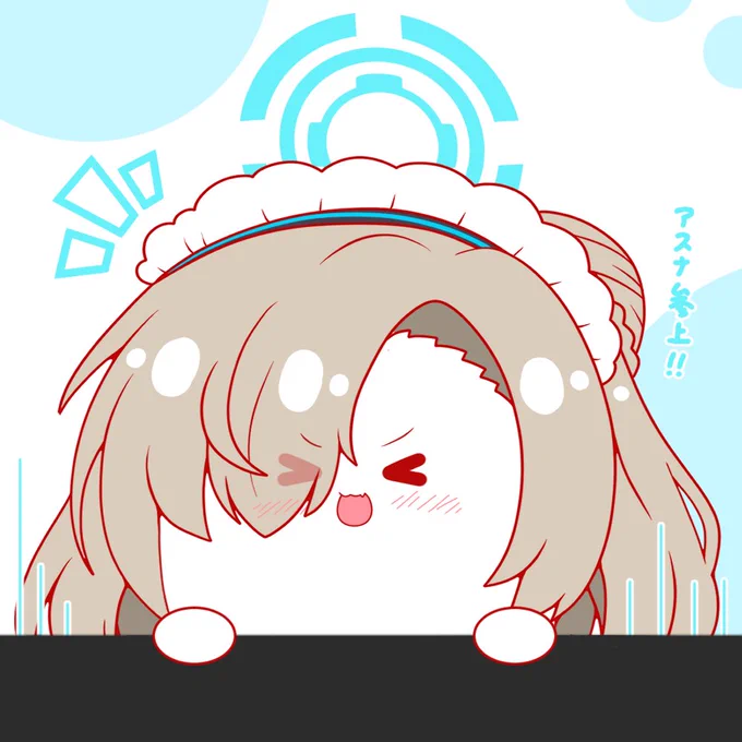 誰が来るかな /おもちちゃんー\ #ブルアカ