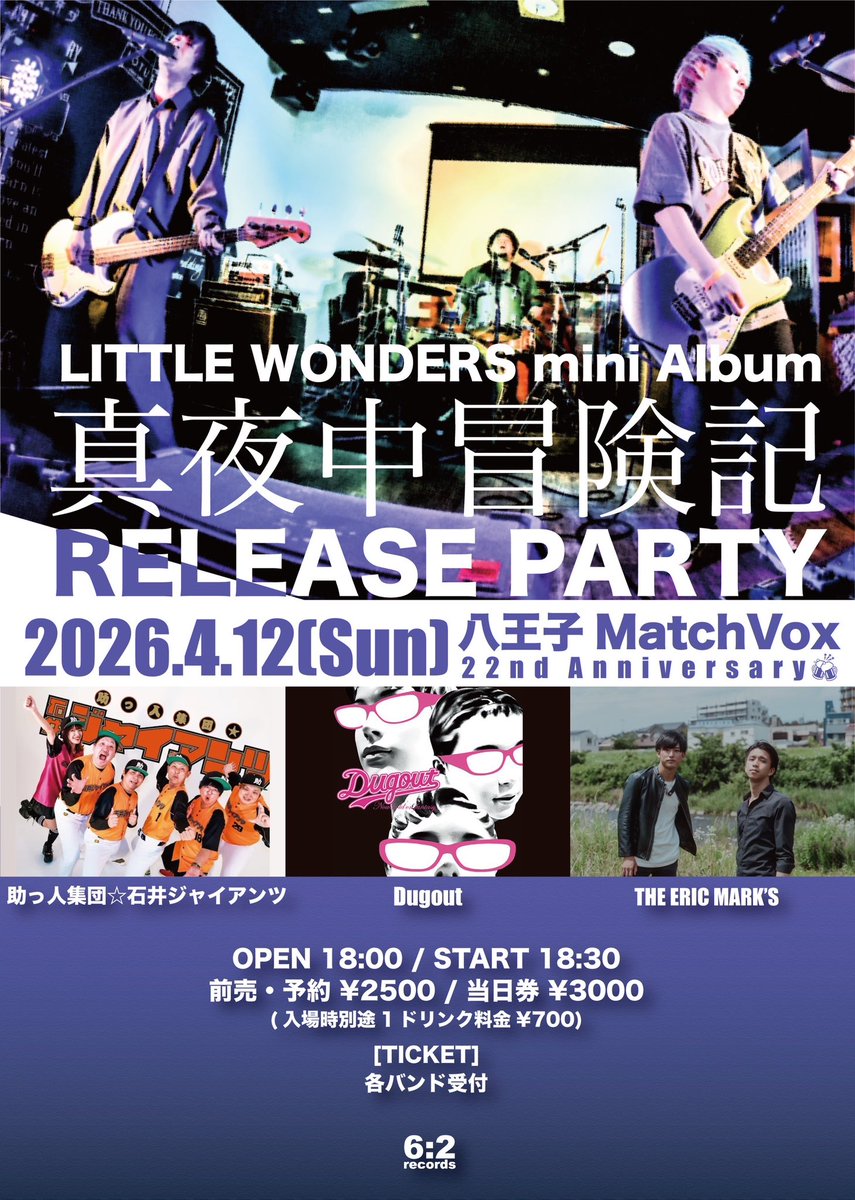 LITTLE WONDERS tweet media