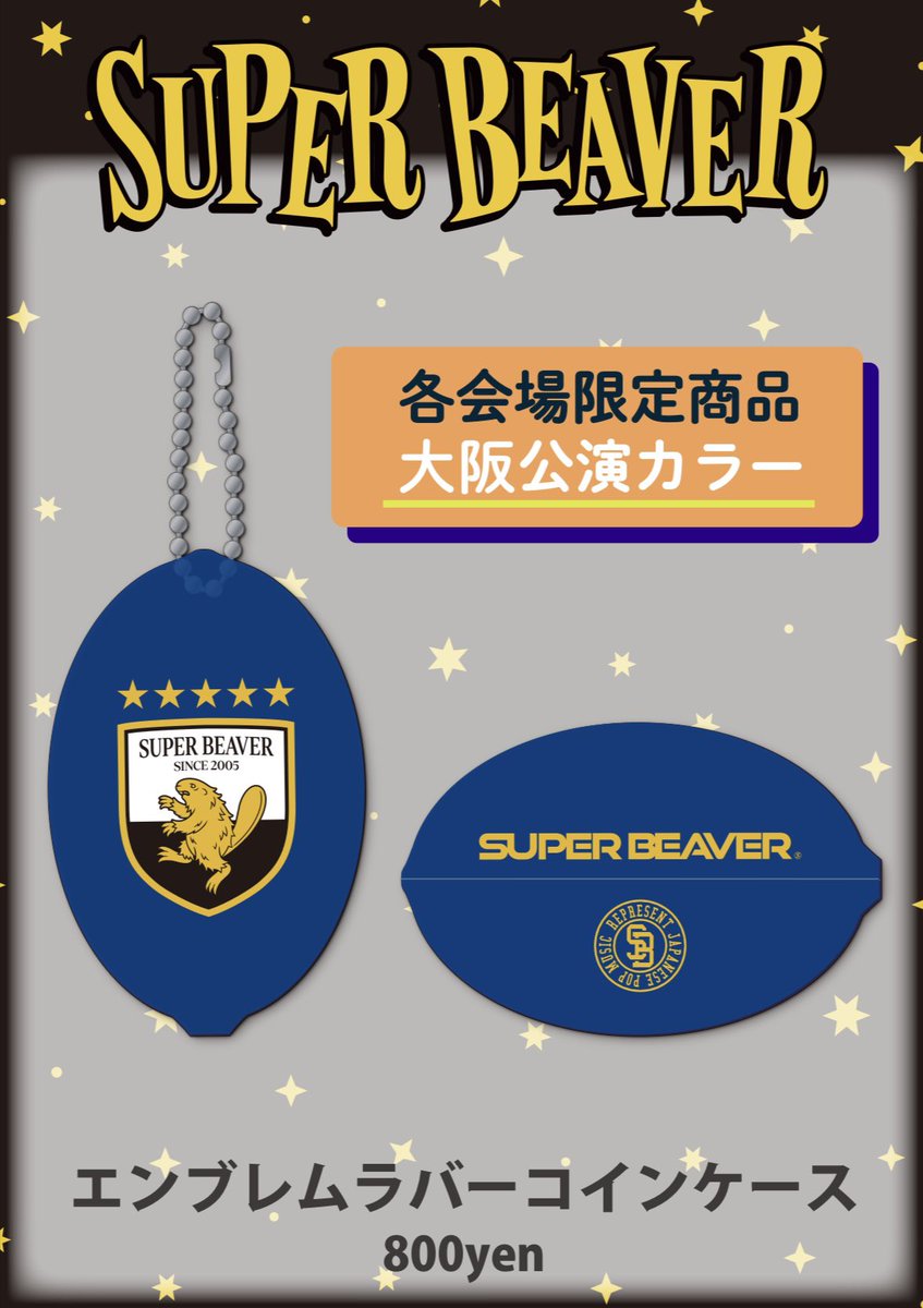 SUPERBEAVER 】 20th Anniversary 都会のラクダ TOUR 2026 〜ラクダ