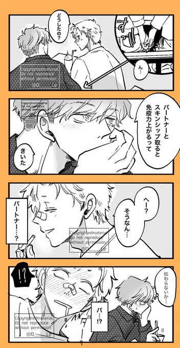 ※付き合ってない

両片想い #優陽_OxS
#創作BL 
