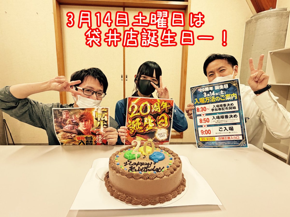 ダイナム静岡袋井店 since.2006.03.14 tweet media