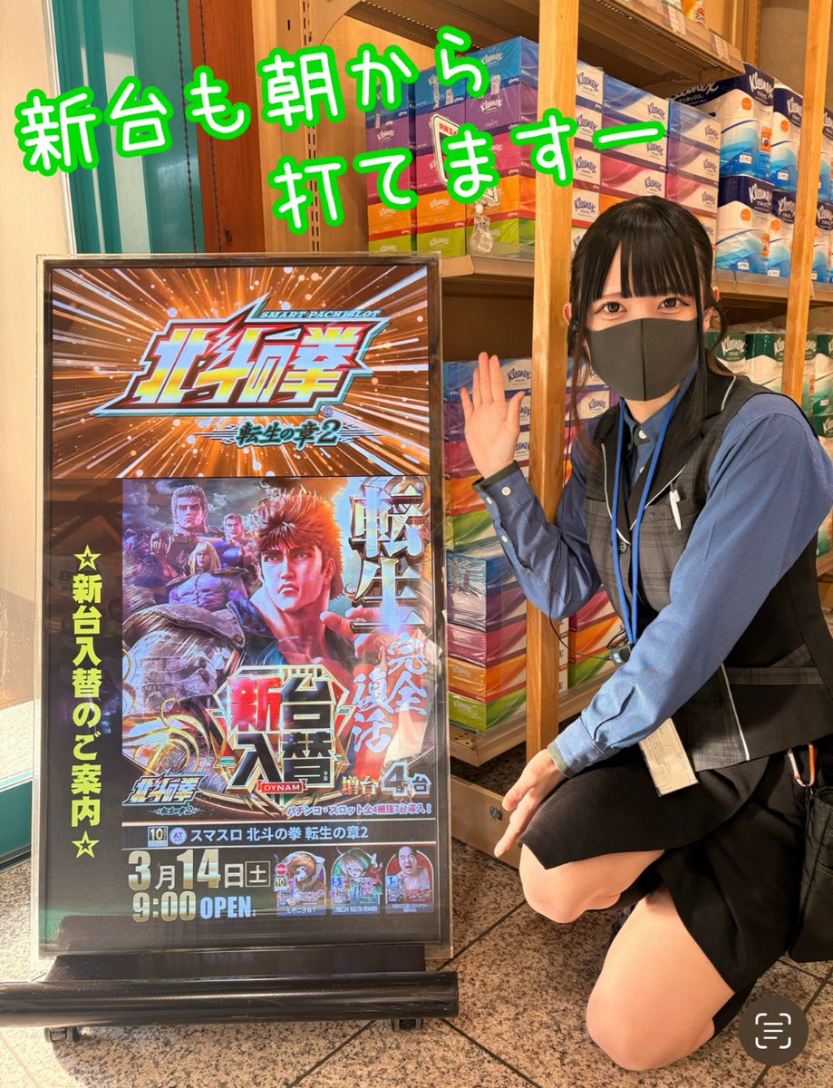 ダイナム静岡袋井店 since.2006.03.14 tweet media