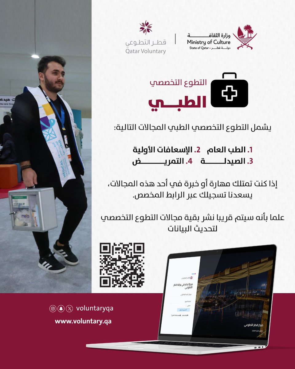 مركز قطر التطوعي tweet media
