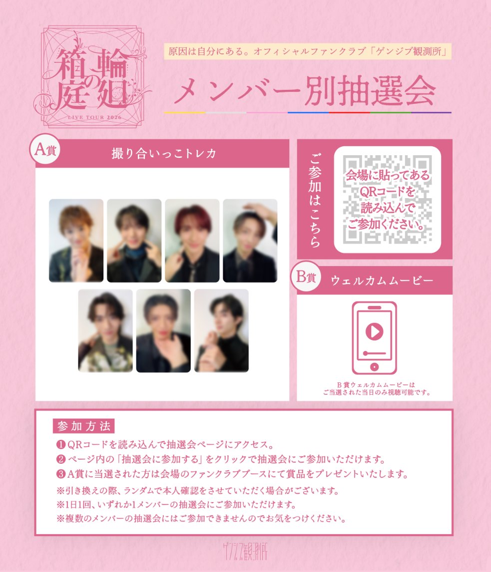 ゲンジブ観測所 観察者 tweet media