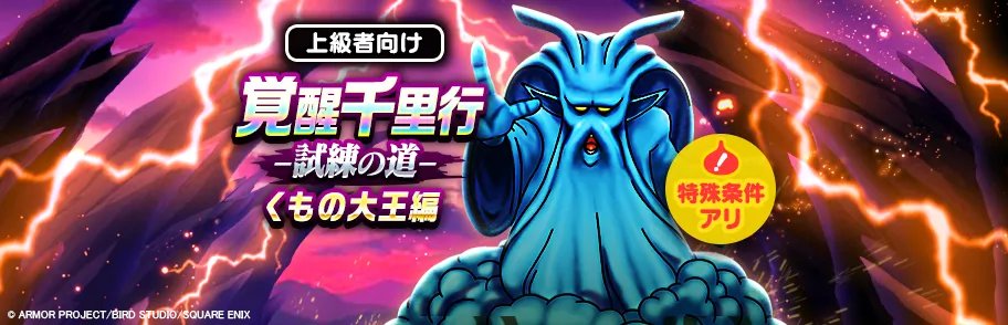 ドラゴンクエストウォーク公式／ドラクエウォーク tweet media