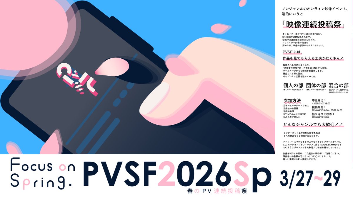 PVSF tweet media