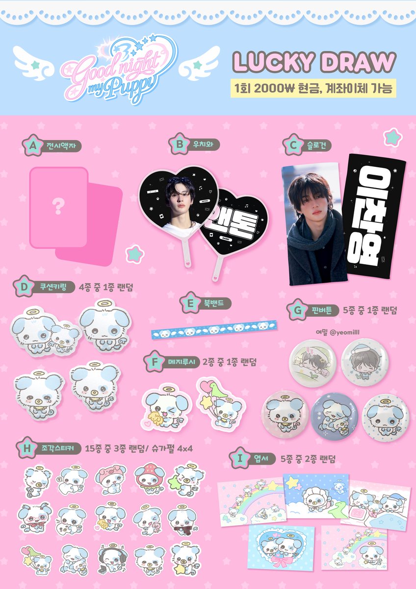 gn_mypuppy's tweet photo. 𝟮𝟬𝟮𝟲 𝗥𝗜𝗜𝗭𝗘 𝗔𝗡𝗧𝗢𝗡 𝗕𝗜𝗥𝗧𝗛𝗗𝗔𝗬 𝗘𝗩𝗘𝗡𝗧

꒰ঌ 03.20 - 03.22
꒰ঌ 아이니드케이크 홍대

 ☾ 럭키 드로우 및 오마모리 드로우 프리뷰
 ☾ LUCKY DRAW &amp; OMAMORI DRAW PREVIEW

#goodnight_mypuppy
#RIIZE #라이즈 #ANTON #앤톤 #アントン https://t.co/Re1lvw74S0